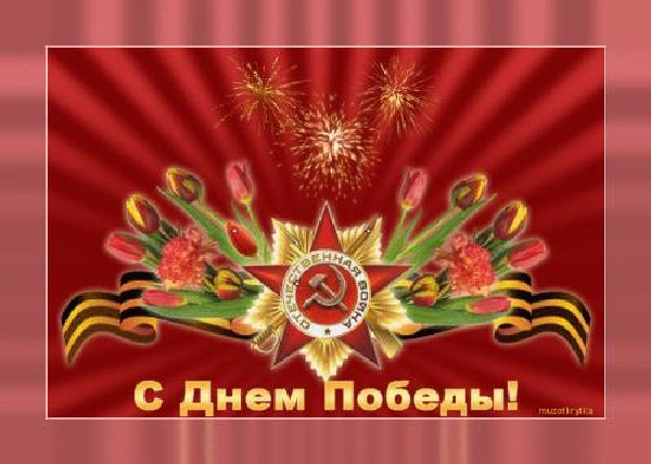 Ты помнишь?