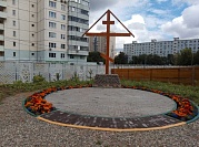 У подножия Поклонного Креста благоустроена Голгофа