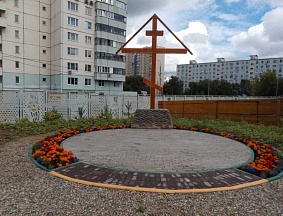 У подножия Поклонного Креста благоустроена Голгофа